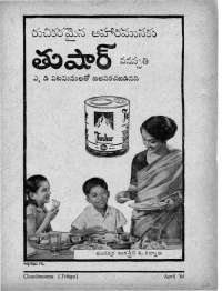 May 1964 Telugu Chandamama magazine page 77