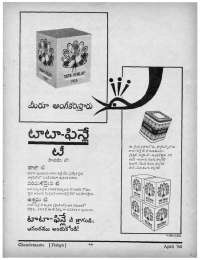 May 1964 Telugu Chandamama magazine page 75