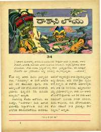 May 1964 Telugu Chandamama magazine page 19