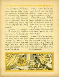 May 1964 Telugu Chandamama magazine page 36