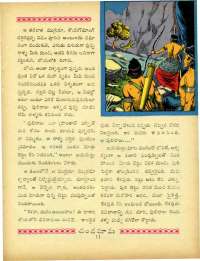 May 1964 Telugu Chandamama magazine page 21