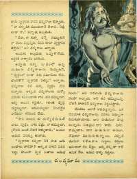May 1964 Telugu Chandamama magazine page 17