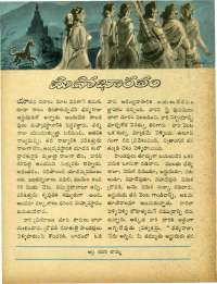 May 1964 Telugu Chandamama magazine page 15