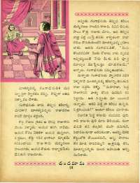 May 1964 Telugu Chandamama magazine page 34