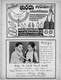 May 1964 Telugu Chandamama magazine page 76