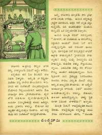 May 1964 Telugu Chandamama magazine page 44