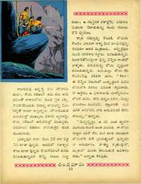 May 1964 Telugu Chandamama magazine page 20