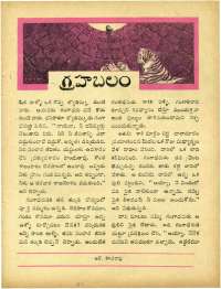 May 1964 Telugu Chandamama magazine page 31
