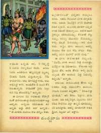 May 1964 Telugu Chandamama magazine page 64