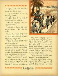 May 1964 Telugu Chandamama magazine page 55