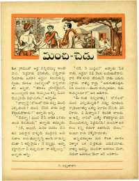 May 1964 Telugu Chandamama magazine page 47