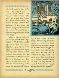 May 1964 Telugu Chandamama magazine page 69