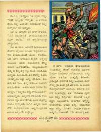 May 1964 Telugu Chandamama magazine page 65