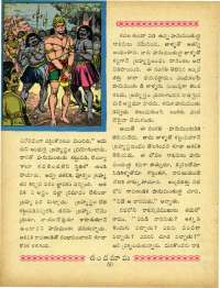 May 1964 Telugu Chandamama magazine page 60
