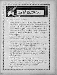 May 1964 Telugu Chandamama magazine page 7