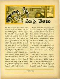 May 1964 Telugu Chandamama magazine page 37