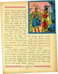 May 1964 Telugu Chandamama magazine page 25