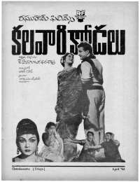 May 1964 Telugu Chandamama magazine page 9
