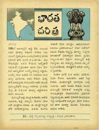 May 1964 Telugu Chandamama magazine page 12