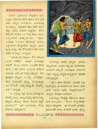May 1964 Telugu Chandamama magazine page 23