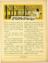 May 1964 Telugu Chandamama magazine page 41