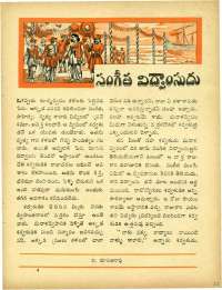 May 1964 Telugu Chandamama magazine page 43