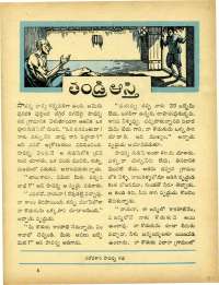 May 1964 Telugu Chandamama magazine page 67