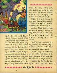June 1964 Telugu Chandamama magazine page 24