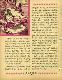 June 1964 Telugu Chandamama magazine page 32