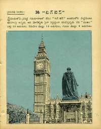June 1964 Telugu Chandamama magazine page 73