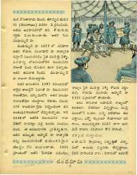 June 1964 Telugu Chandamama magazine page 17