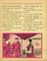 June 1964 Telugu Chandamama magazine page 44