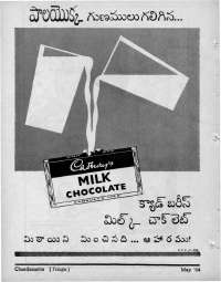 June 1964 Telugu Chandamama magazine page 6