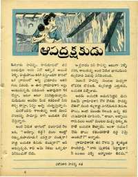 June 1964 Telugu Chandamama magazine page 69