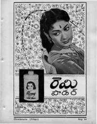 June 1964 Telugu Chandamama magazine page 5
