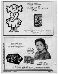 June 1964 Telugu Chandamama magazine page 10