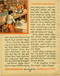 June 1964 Telugu Chandamama magazine page 46