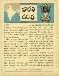 June 1964 Telugu Chandamama magazine page 16