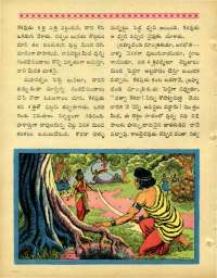 June 1964 Telugu Chandamama magazine page 26