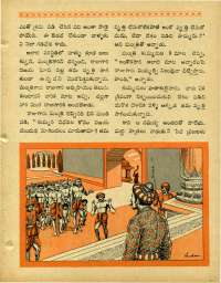 June 1964 Telugu Chandamama magazine page 59