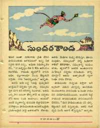 June 1964 Telugu Chandamama magazine page 61