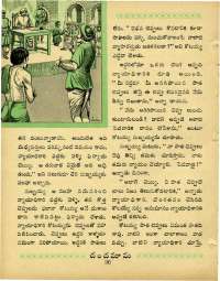 June 1964 Telugu Chandamama magazine page 48
