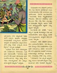 June 1964 Telugu Chandamama magazine page 66