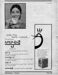 June 1964 Telugu Chandamama magazine page 80
