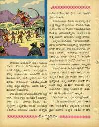 June 1964 Telugu Chandamama magazine page 62