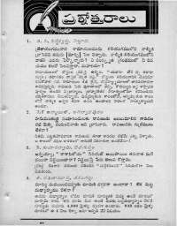 June 1964 Telugu Chandamama magazine page 11