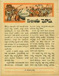June 1964 Telugu Chandamama magazine page 58
