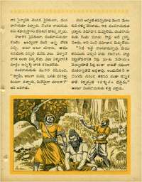 June 1964 Telugu Chandamama magazine page 35