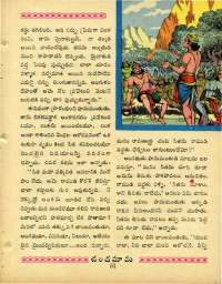 June 1964 Telugu Chandamama magazine page 63