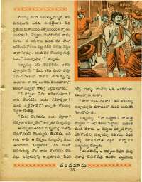 June 1964 Telugu Chandamama magazine page 47